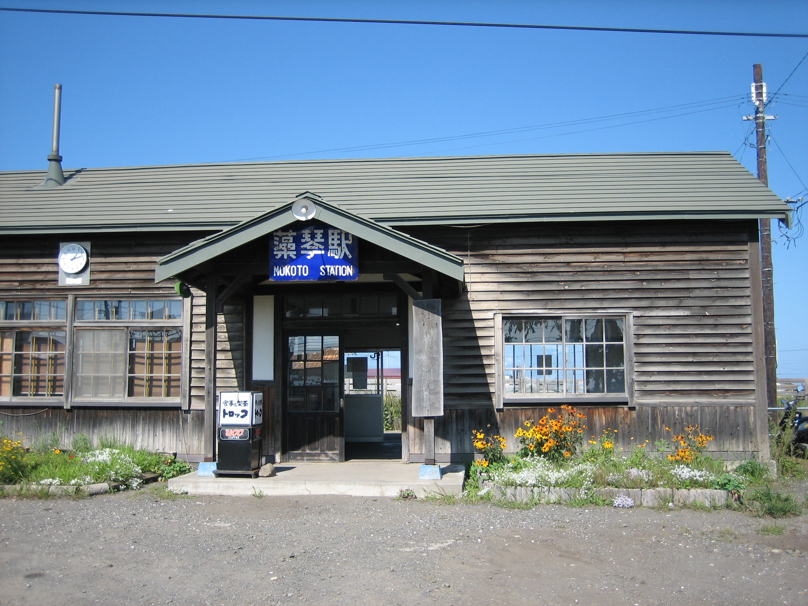 藻琴駅で食事 北海道へ旅行に行こう